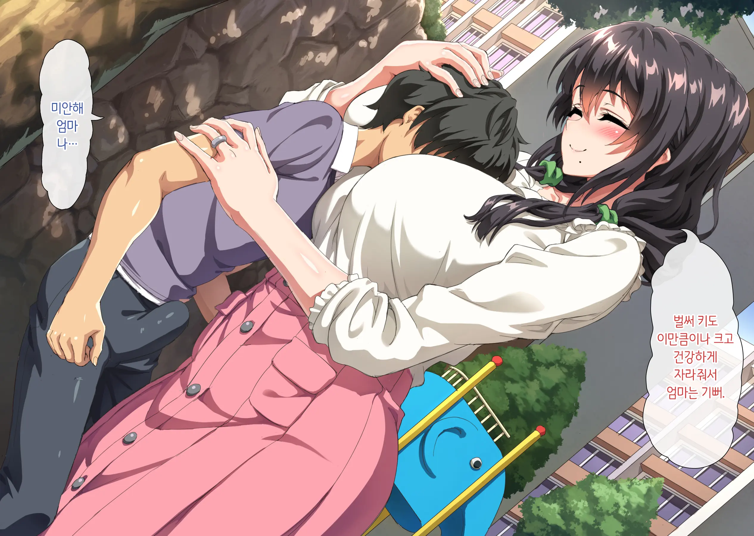 Boku Wa Daisuki Na Okaa-San O Haramasetai. | 나는 사랑하는 엄마를 임신시키고 싶어